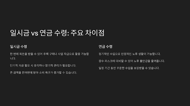 세금 차이와 절세 전략