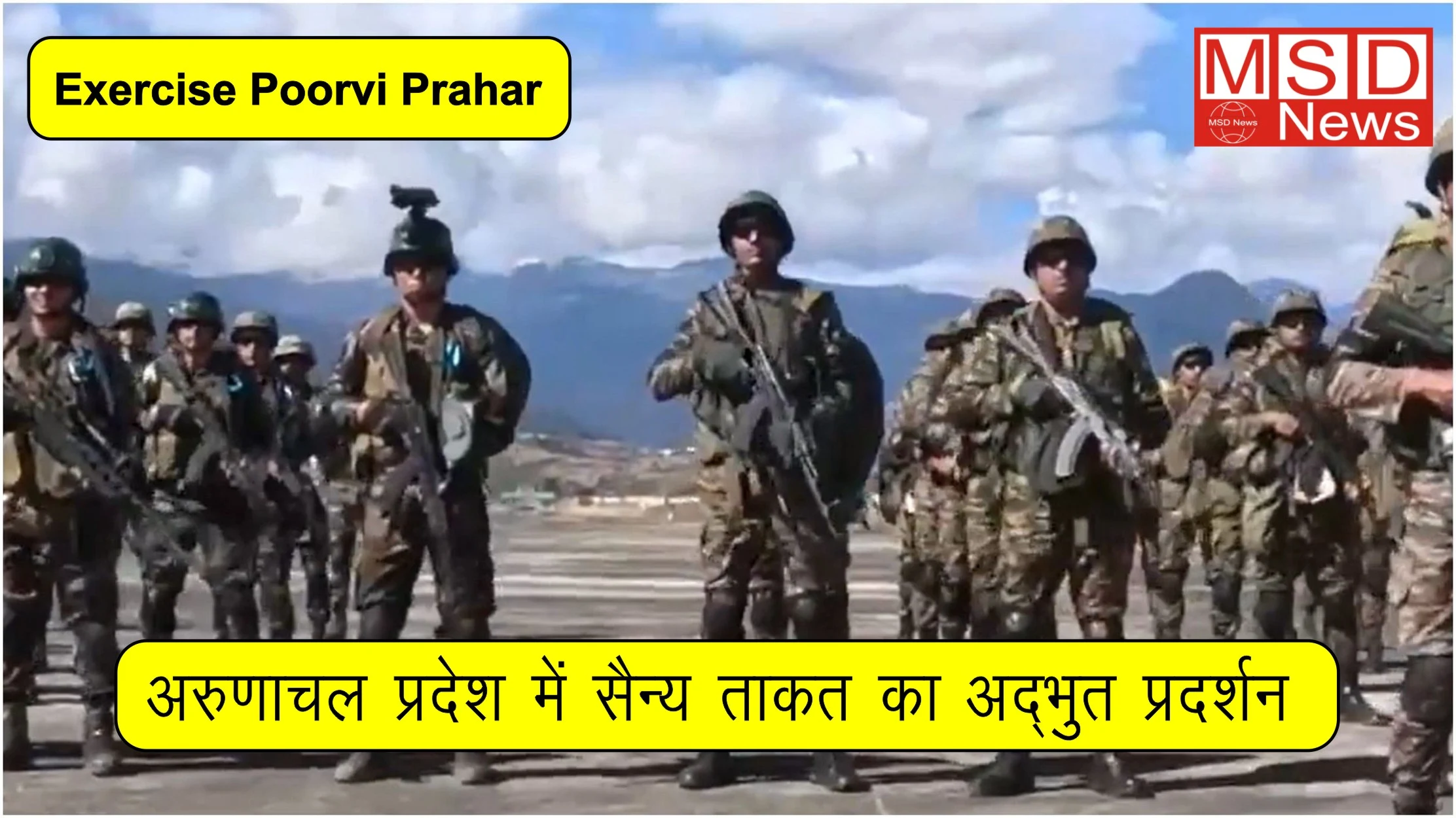 Exercise Poorvi Prahar