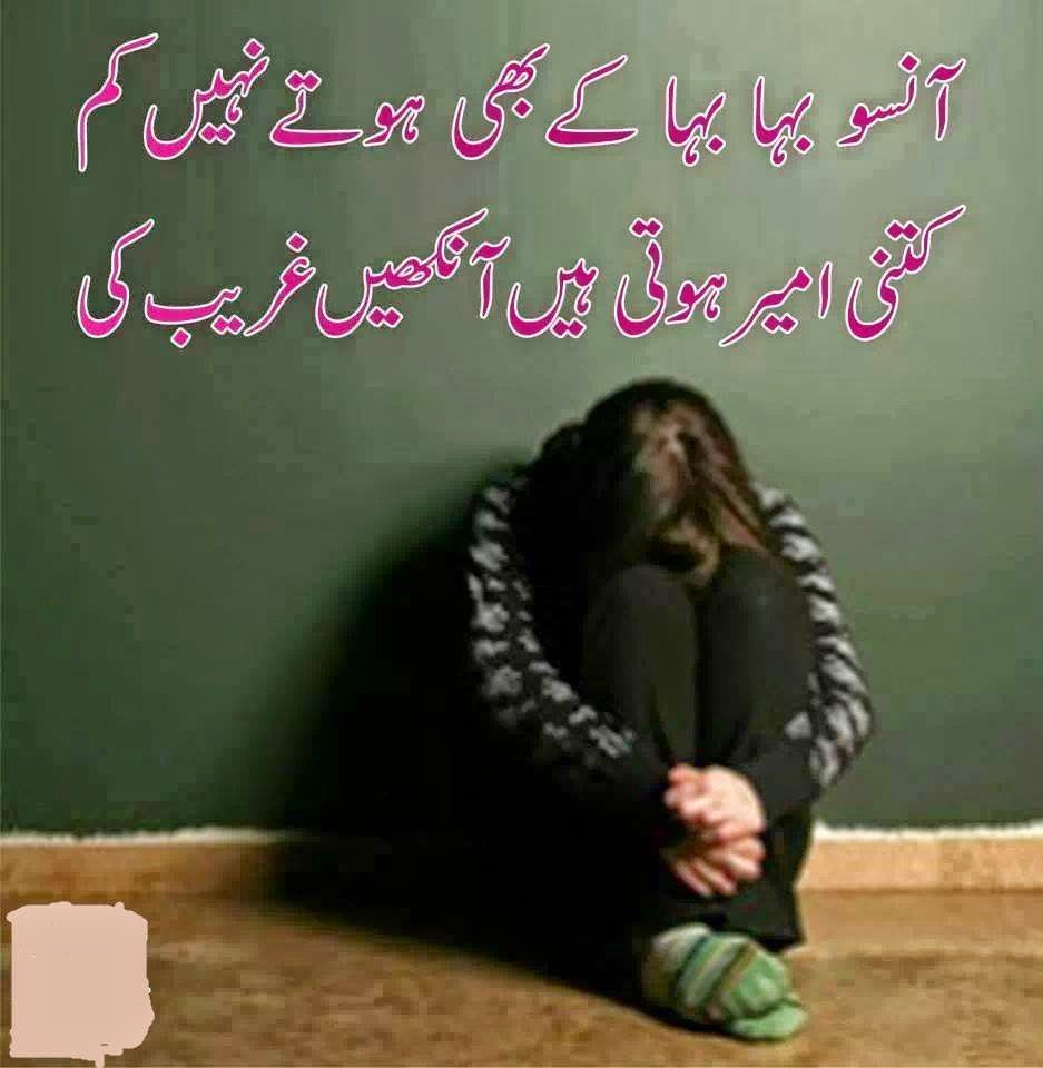 So Sad Urdu Poetry Pics