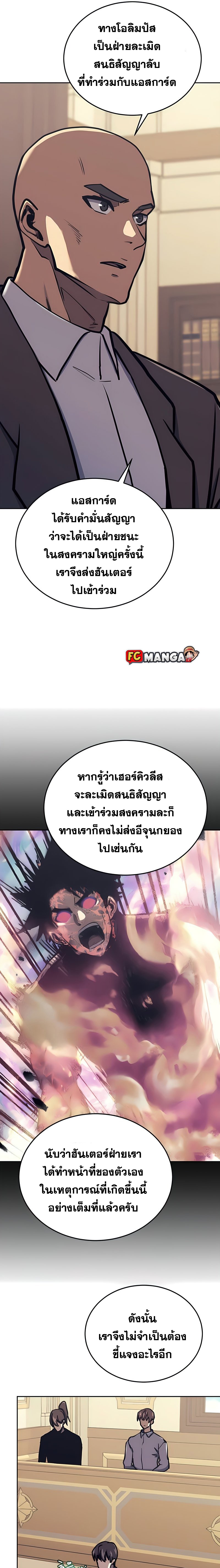 Starting Today, I’m a Player ตอนที่ 40