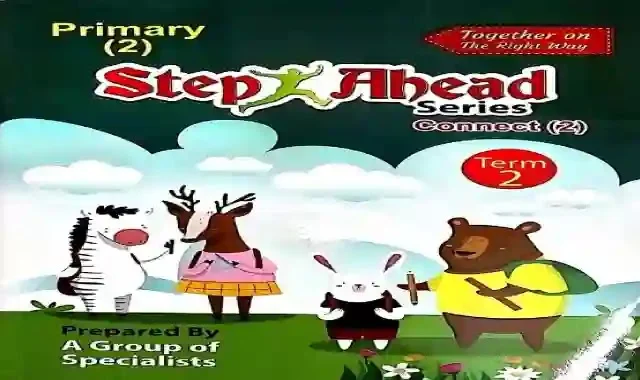 تحميل كتاب ستيب اهيد step ahead  للصف الثانى الابتدائى الترم الثانى 2021 (النسخة الجديدة كاملة)