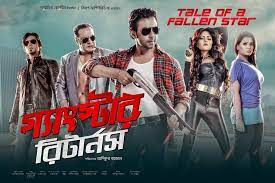 Gangster Returns (গ্যাংস্টার রিটার্নস)  Bangla Full Movie HD Download 