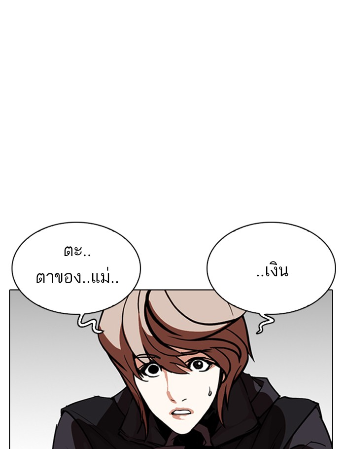 Lookism ตอนที่ 262