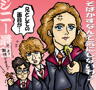 I Cast そばかすなんて気にしないわ