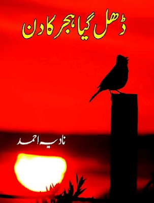 Dhal Gaya Hijar Ka Din Novel By Nadia Ahmed PDF Download