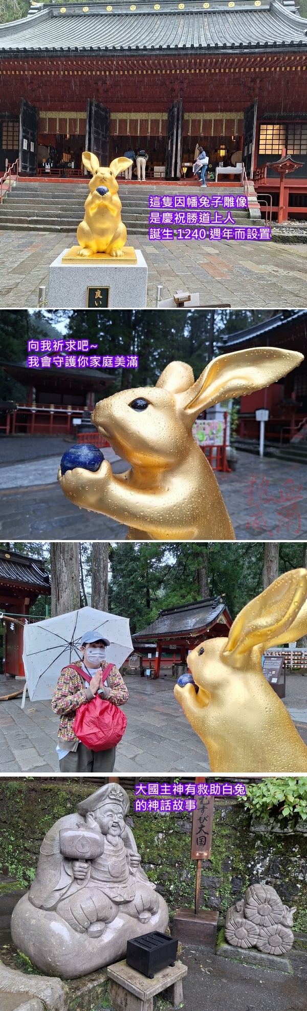 日光二荒山神社