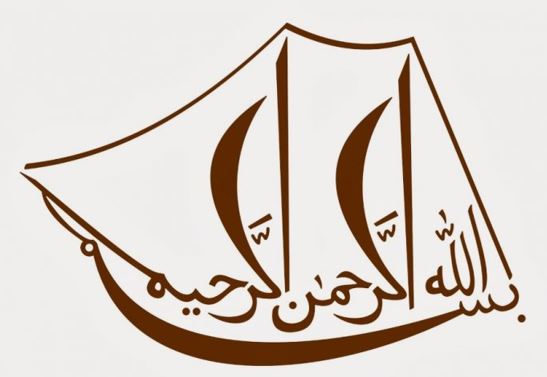 Gambar Kaligrafi Arab, Allah, Bismillah, Kontemporer, Ayat