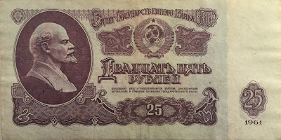 25 Russian Rubles 1961 banknote