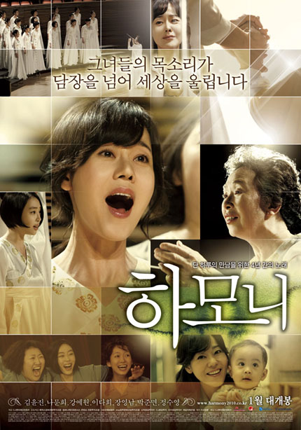 Sinopsi Film Korea 2010: Harmony / Hamoni / 하모니