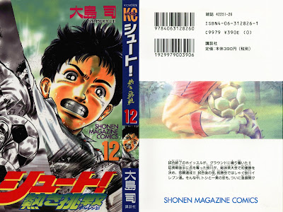 画像をダウンロード シュート 熱き 挑戦 254582