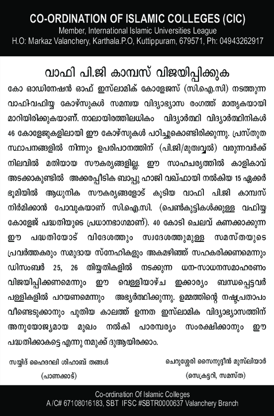 Appeal from Samastha