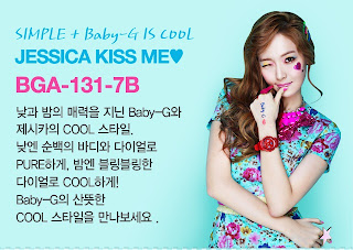 SNSD Jessica Casio Kiss Me Baby-G Pics 2