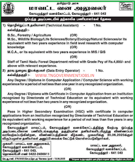 COIMBATORE-FOREST-DEPARTMENT-JOBS