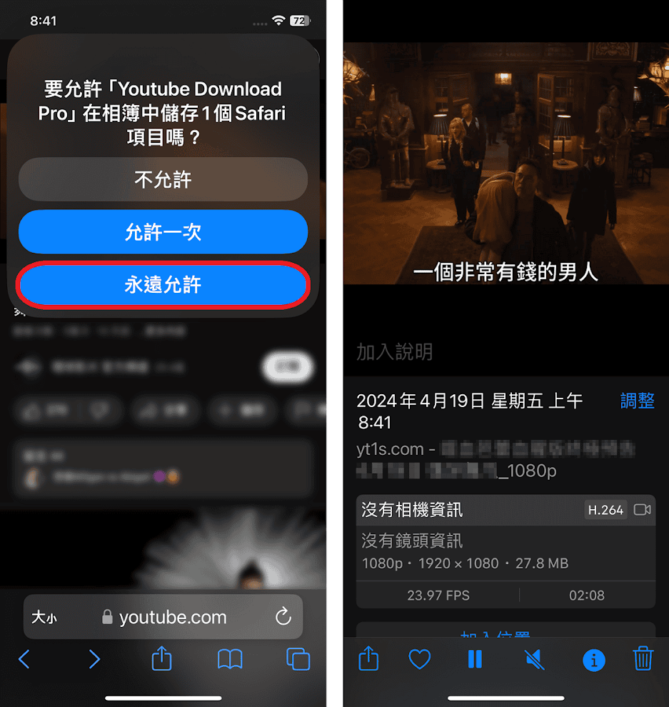 Youtube Download Pro 捷徑腳本分享，輕鬆下載 YT 影音檔案