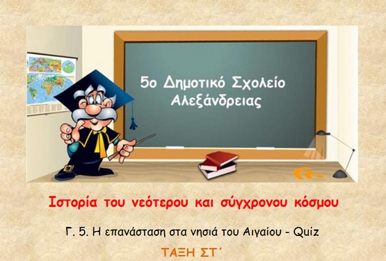 http://atheo.gr/yliko/isst/c5.q/index.html