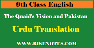 9th Class English Unit 6 Urdu Translation