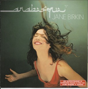 Jane Birkin - Arabesque (2002)[Flac]