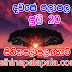 Lagna Palapala Ada Dawase  | ලග්න පලාපල | Sathiye Lagna Palapala 2019 | 2019-07-20