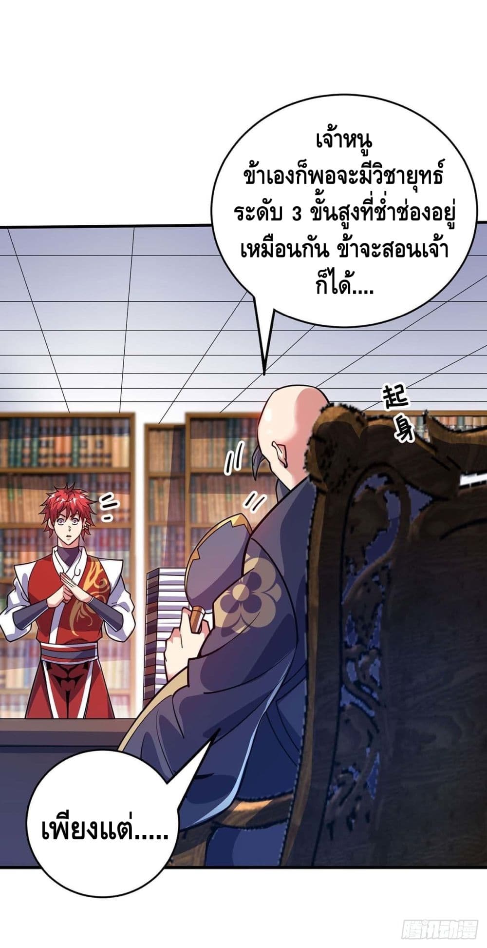 Eternal First Son-in-law ตอนที่ 125