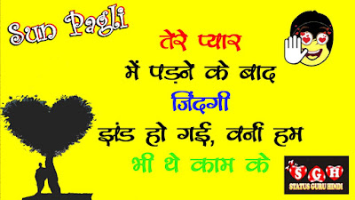 Whatsapp Attitude Status In Hindi Sun Pagli