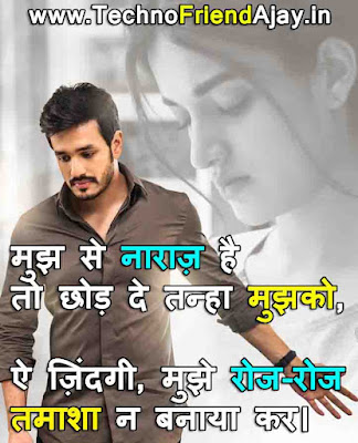 Deep Reality of Life Quotes In Hindi,