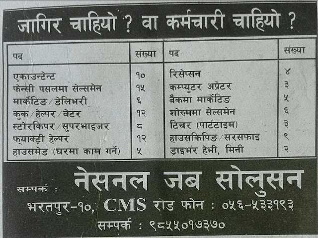 National Job Link Chitwan