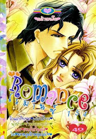 ขายการ์ตูนออนไลน์ Romance เล่ม 154