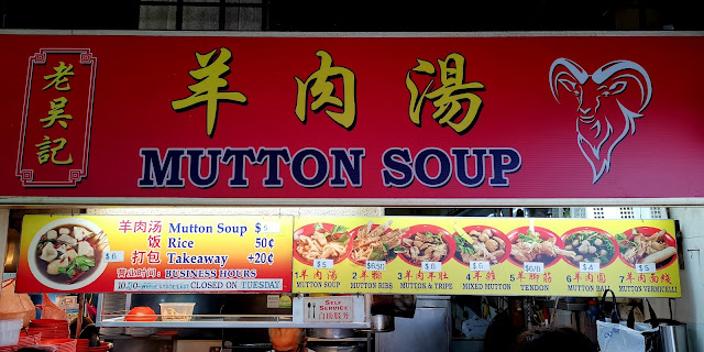 Mutton_Soup_Ang_Mo_Kio