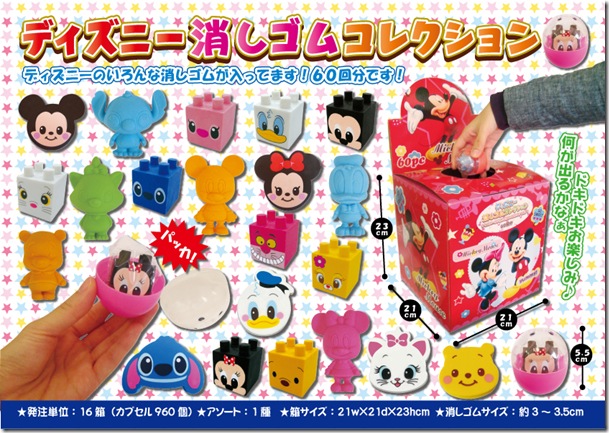 ディズニー消しゴムコレクション