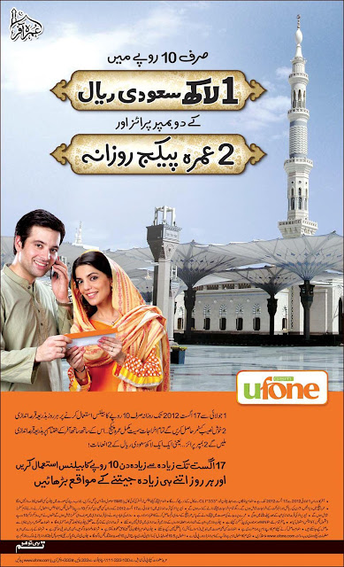 Ufone Offer: Win 1 Lakh Saudi Riyal and 2 Umra Package Daily