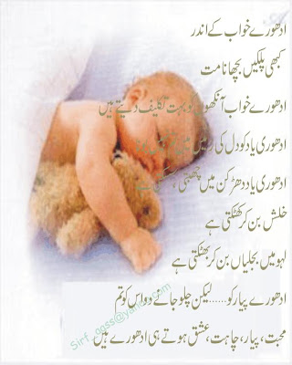 cute love quotes in urdu. sad love quotes urdu. cute