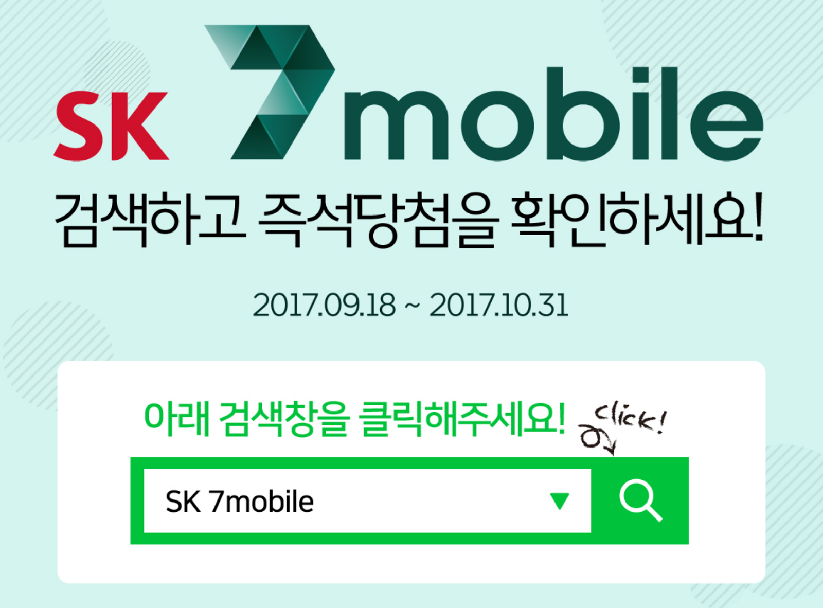 https://www.sk7mobiledirect.com/telink/eventDetail?cntId=c12dd8bae61d29812847dbb87537aebc