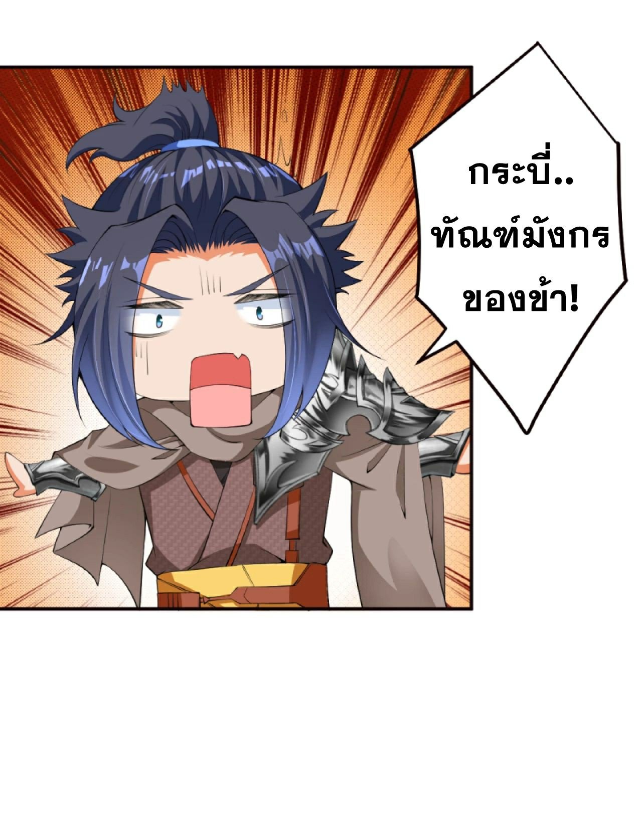 Against the Gods อสูรพลิกฟ้า ตอนที่ 302-306