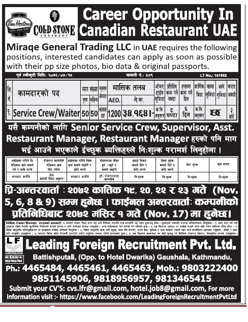 Jobs in UAE for Nepali, Salary Rs 34,164