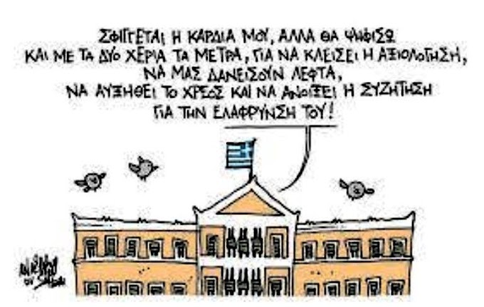 ΜΕΤΑ ΑΠΟ ΒΑΡΙΑ ΜΝΗΜΟΝΙΑ ΤΟ ΧΡΕΟΣ ΑΥΞΗΘΗΚΕ ΣΤΟ 194% ΤΟΥ ΑΕΠ!!!!