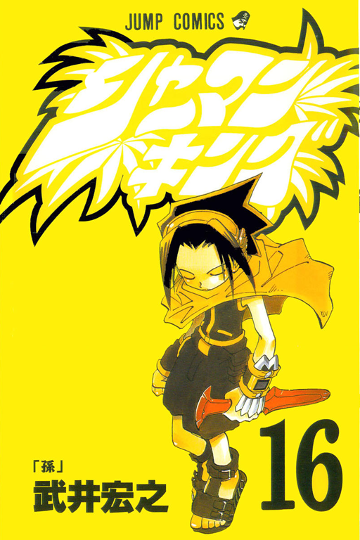 Shaman King 16