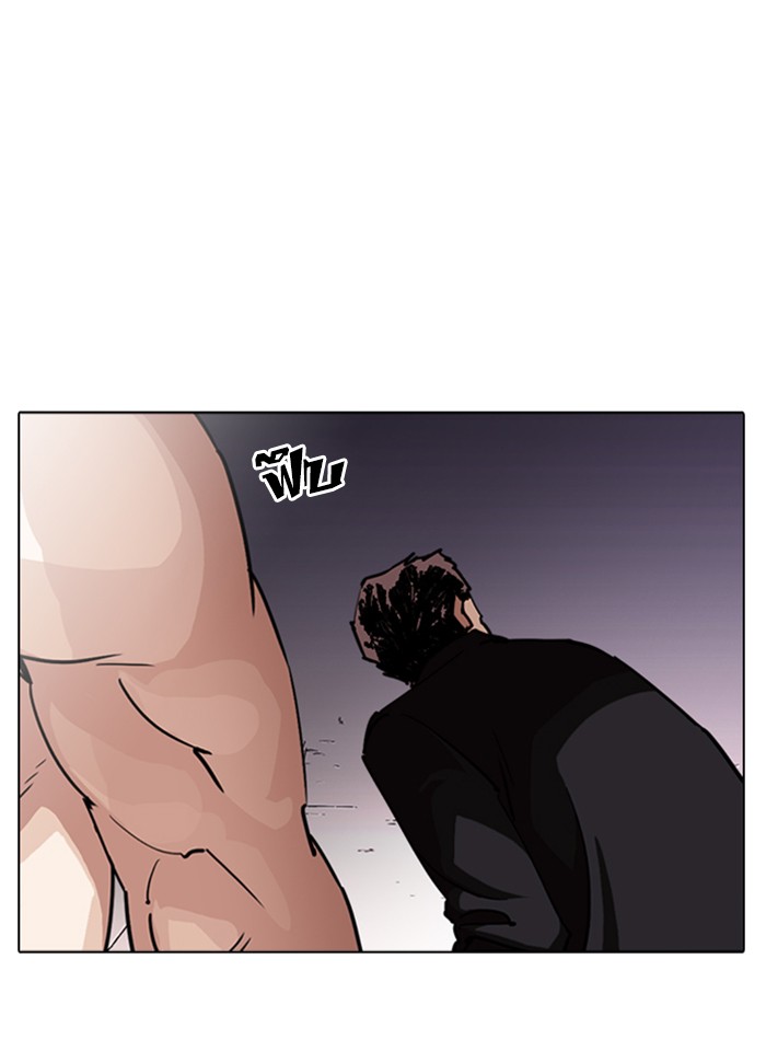 Lookism ตอนที่ 244