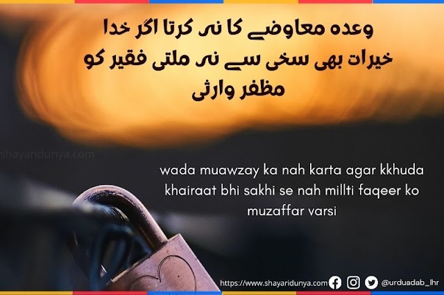 Wada Shayari | jhuta Wada Shayari | Wada todna Shayari | Wada poetry | Wada nibhana Shayari 