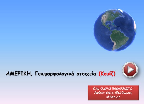 http://atheo.gr/yliko/geost/amq/index.html