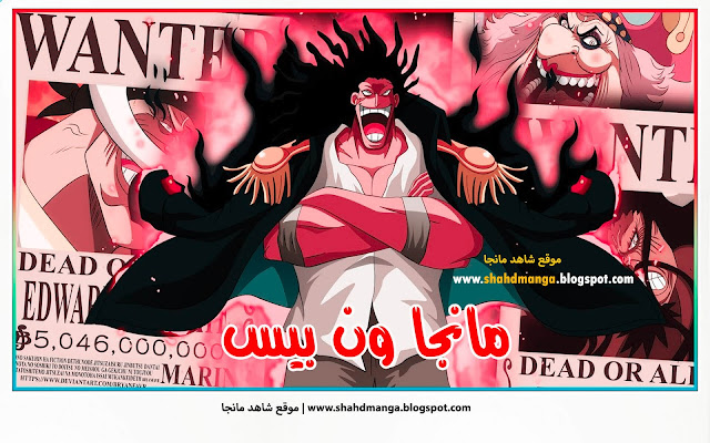 مانجا ون بيس 958 Manga One Piece | اون لاين مترجم عربي