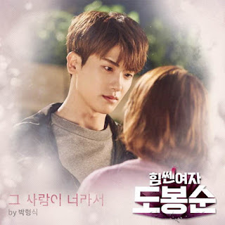 Park Hyung Sik – Because Of You