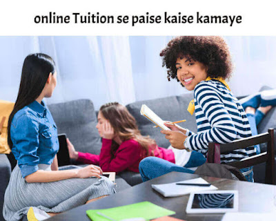 online tuition se paise kaise kamaye