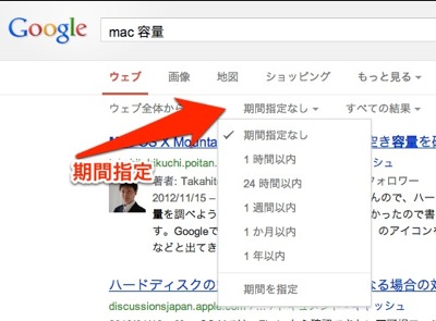 Google検索３
