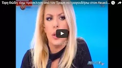  Καλεσμένη στην εκπομπή της Αννίτας Πάνια ήταν η Έφη Θώδη. Η γνωστή τραγουδίστρια αποκάλυψε πως έχει πρόσκληση από τον Ντόναλντ Τραμπ, προκε...