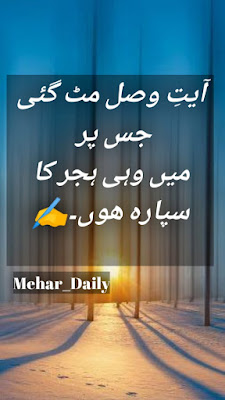 Urdu Sad Poetry | Urdu Shayari | Sad Poetry | Roman Urdu Poetry | 2021