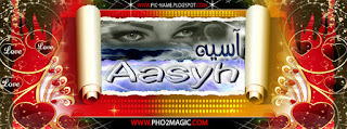 غلاف للفيس بوك باسم آسيه عربي وانجلش  Aasyh