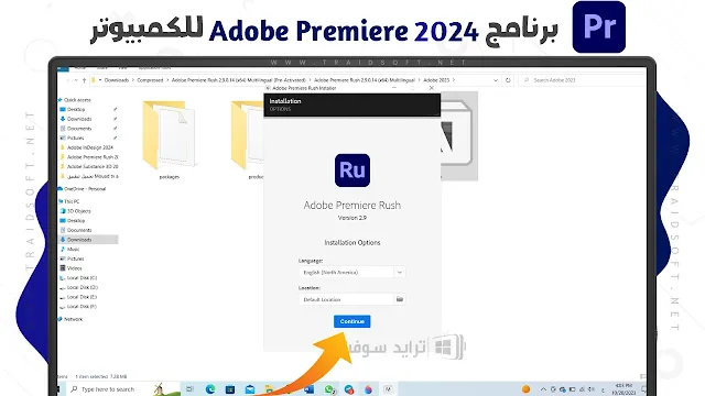 برنامج Adobe Premiere Rush تحميل للكمبيوتر