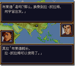 WGF第四次0.98漢化版203