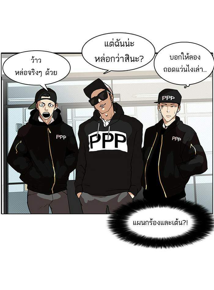 Lookism ตอนที่ 9