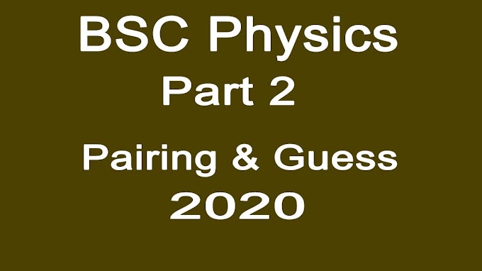 Punjab University BSc Physics Part 2  Paring & Guess 2020 || BSc Physics Guess 2020